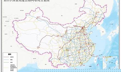 国家公路规划2030(国家公路规划2022-2035)_https://www.dongshengweixin.com_北交所_第1张