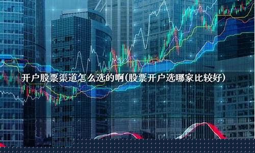 国内股票开户选哪家好(股票开户哪家好一点)_https://www.dongshengweixin.com_创业板_第1张