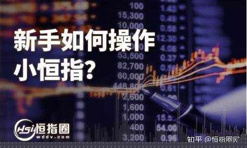 小恒指直播(小恒指直播间)_北交所_第1张_财经网 小恒指直播(小恒指直播间)_https://www.dongshengweixin.com_北交所_第1张