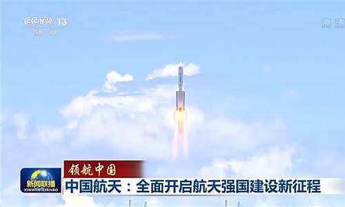 最近航天新闻2022(最近航天新闻2024)_北交所_第1张_财经网 最近航天新闻2022(最近航天新闻2024)_https://www.dongshengweixin.com_北交所_第1张