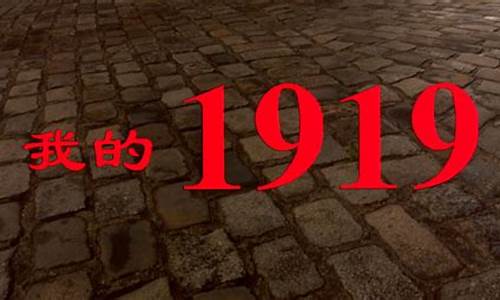 1919的模式(1919酒类模式)_https://www.dongshengweixin.com_科创板_第1张