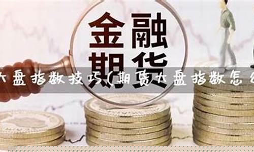 国际期货在线直播网站有哪些好的(国际期货在线直播网站有哪些)_https://www.dongshengweixin.com_深交所_第1张