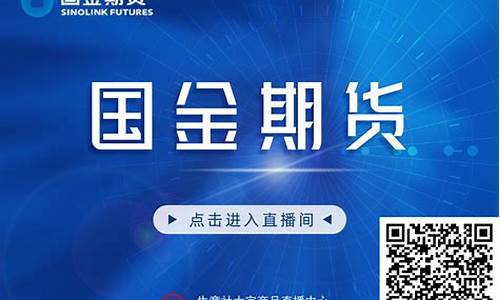 国京期货直播间(国京期货直播间怎么进)_深交所_第1张_财经网 国京期货直播间(国京期货直播间怎么进)_https://www.dongshengweixin.com_深交所_第1张