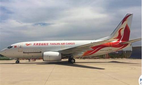 天津空港货运公司(天津空港经济区)_https://www.dongshengweixin.com_创业板_第1张