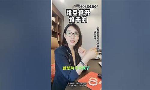 今天盘姐股市直播在线解盘(今天盘姐股市直播在线解盘了吗)_科创板_第1张_财经网 今天盘姐股市直播在线解盘(今天盘姐股市直播在线解盘了吗)_https://www.dongshengweixin.com_科创板_第1张