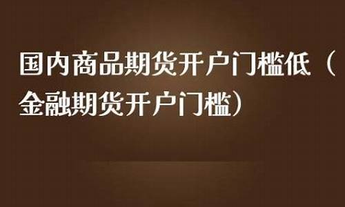 恒指期货直播24小时喊单(恒指期货喊单直播室)_https://www.dongshengweixin.com_创业板_第1张