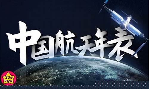 2023航空航天大事件(2021航天航空事件)_科创板_第1张_财经网 2023航空航天大事件(2021航天航空事件)_https://www.dongshengweixin.com_科创板_第1张