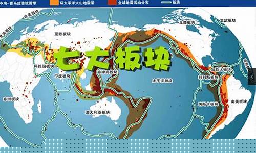 地震板块分布图(地震板块分布图中国地形图)_科创板_第1张_财经网 地震板块分布图(地震板块分布图中国地形图)_https://www.dongshengweixin.com_科创板_第1张